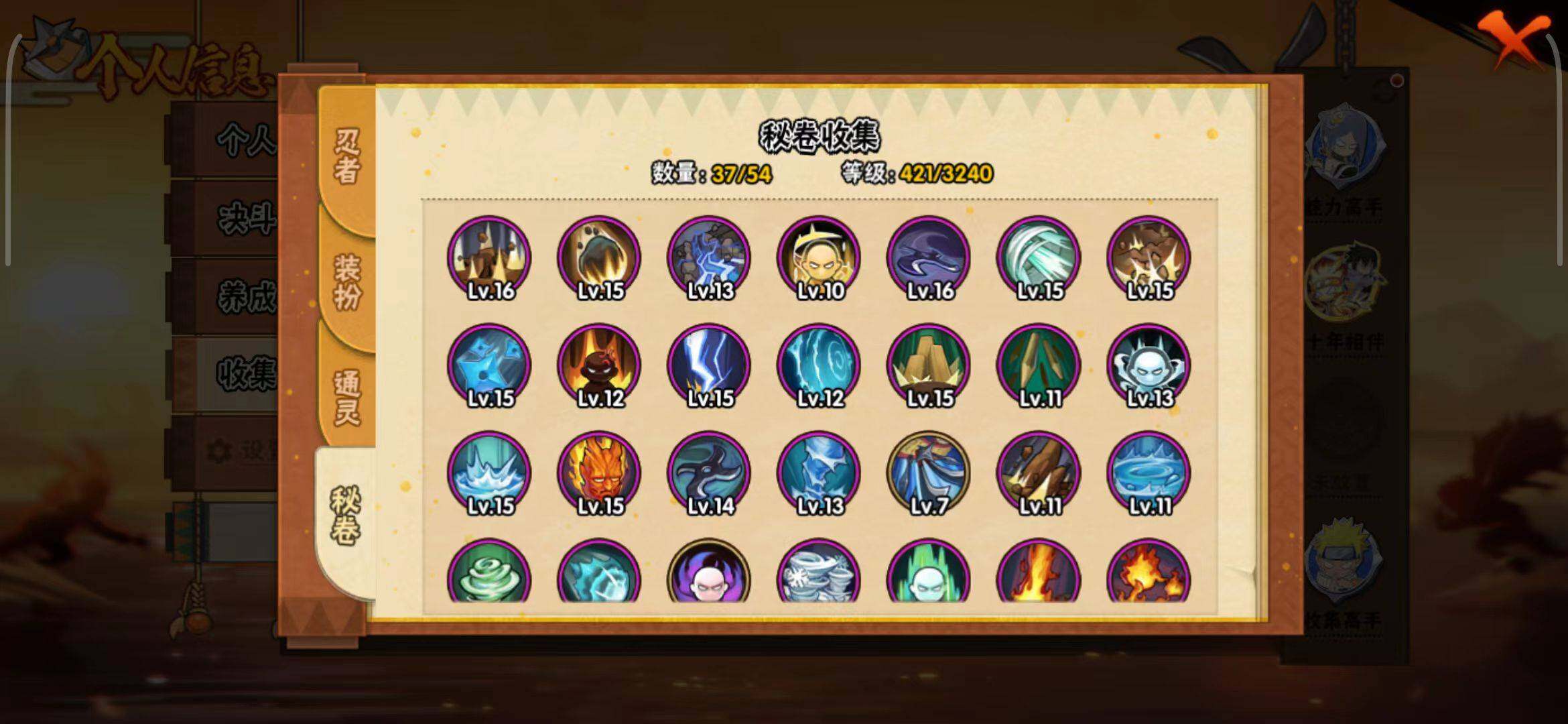 HYEY41676火影忍者账号详情图14 HYEY41676火影忍者账号详情图14