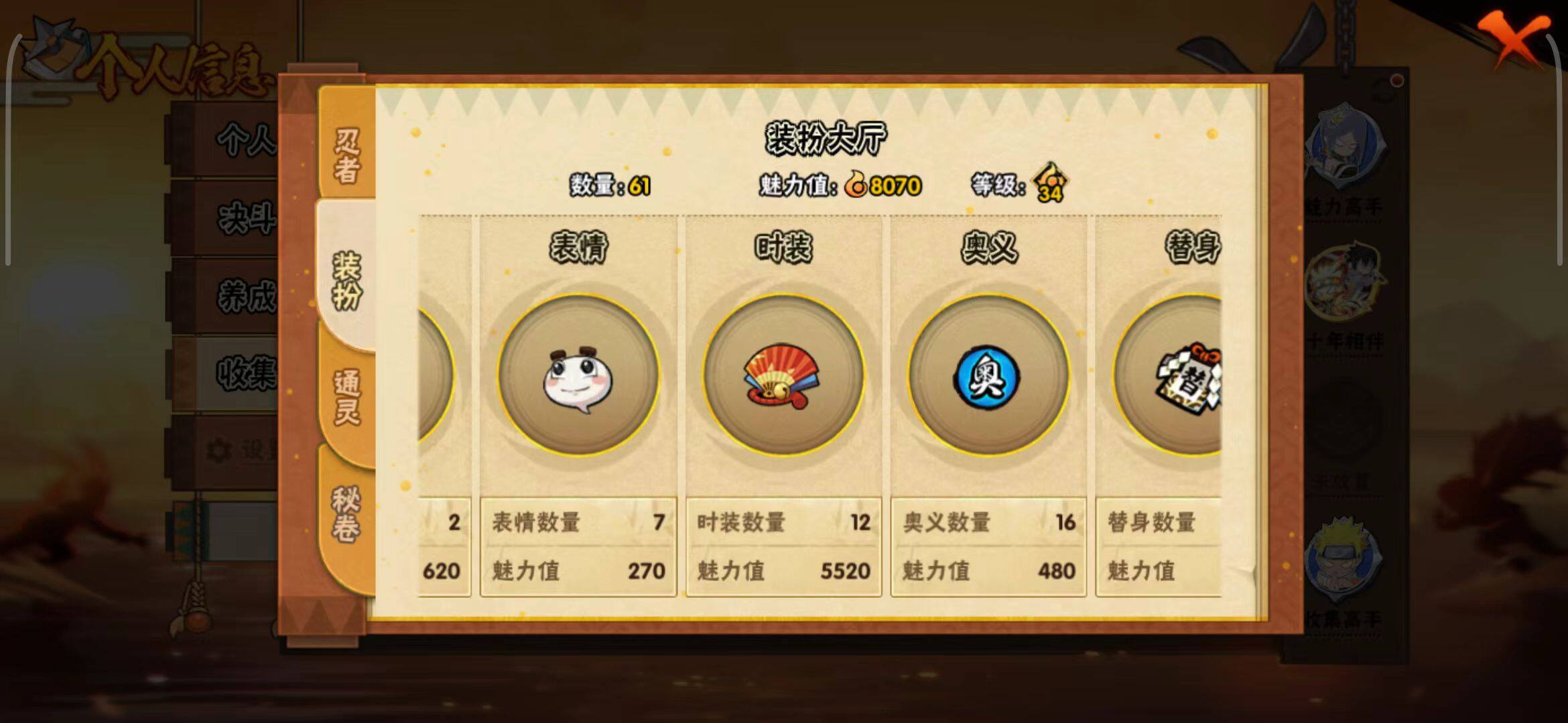 HYEY41676火影忍者账号详情图15 HYEY41676火影忍者账号详情图15