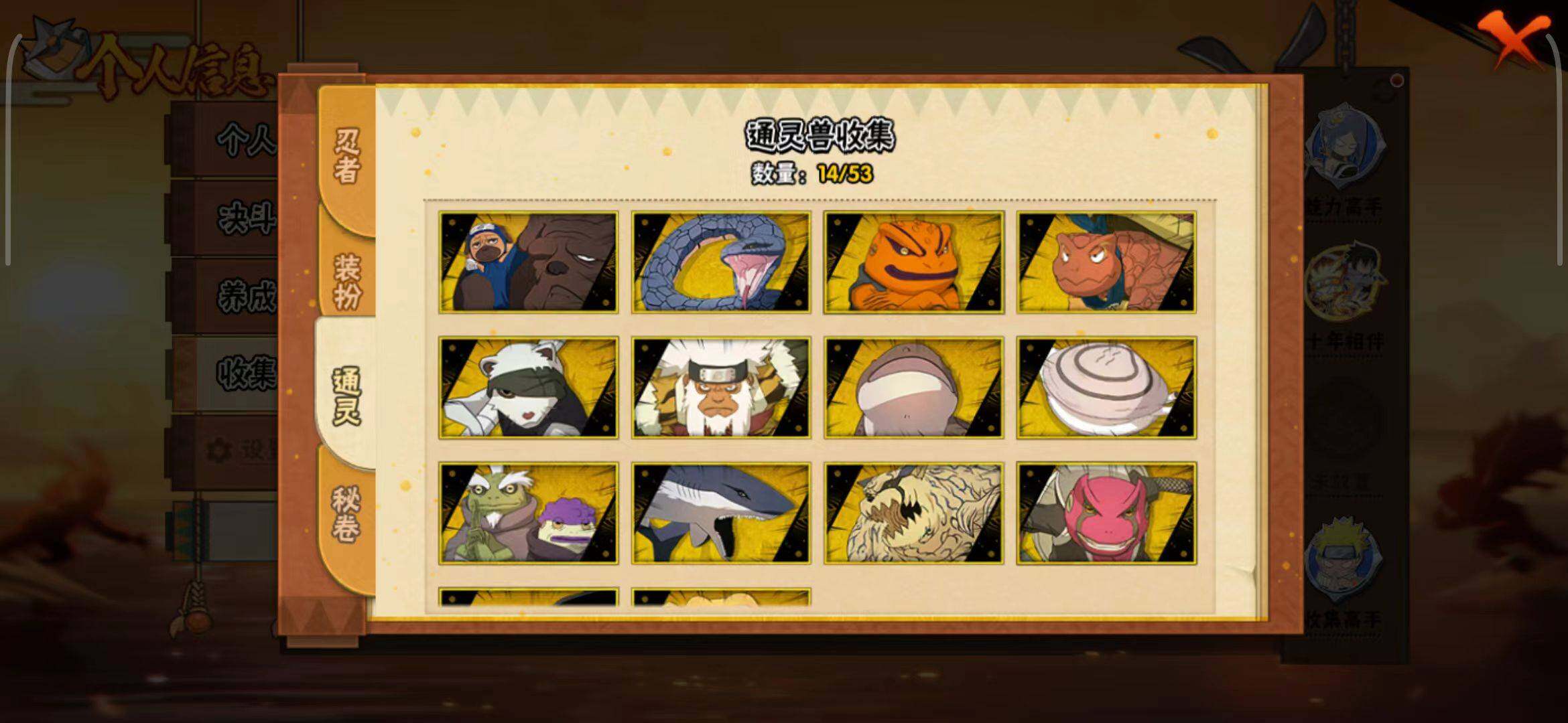 HYEY41676火影忍者账号详情图16 HYEY41676火影忍者账号详情图16