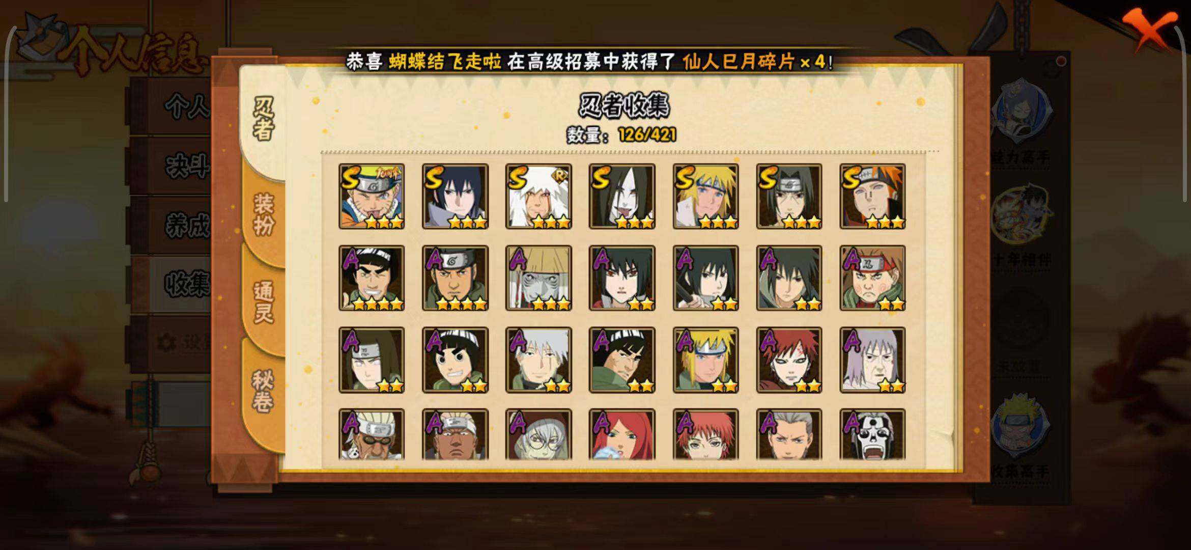 HYEY41676火影忍者账号详情图17 HYEY41676火影忍者账号详情图17