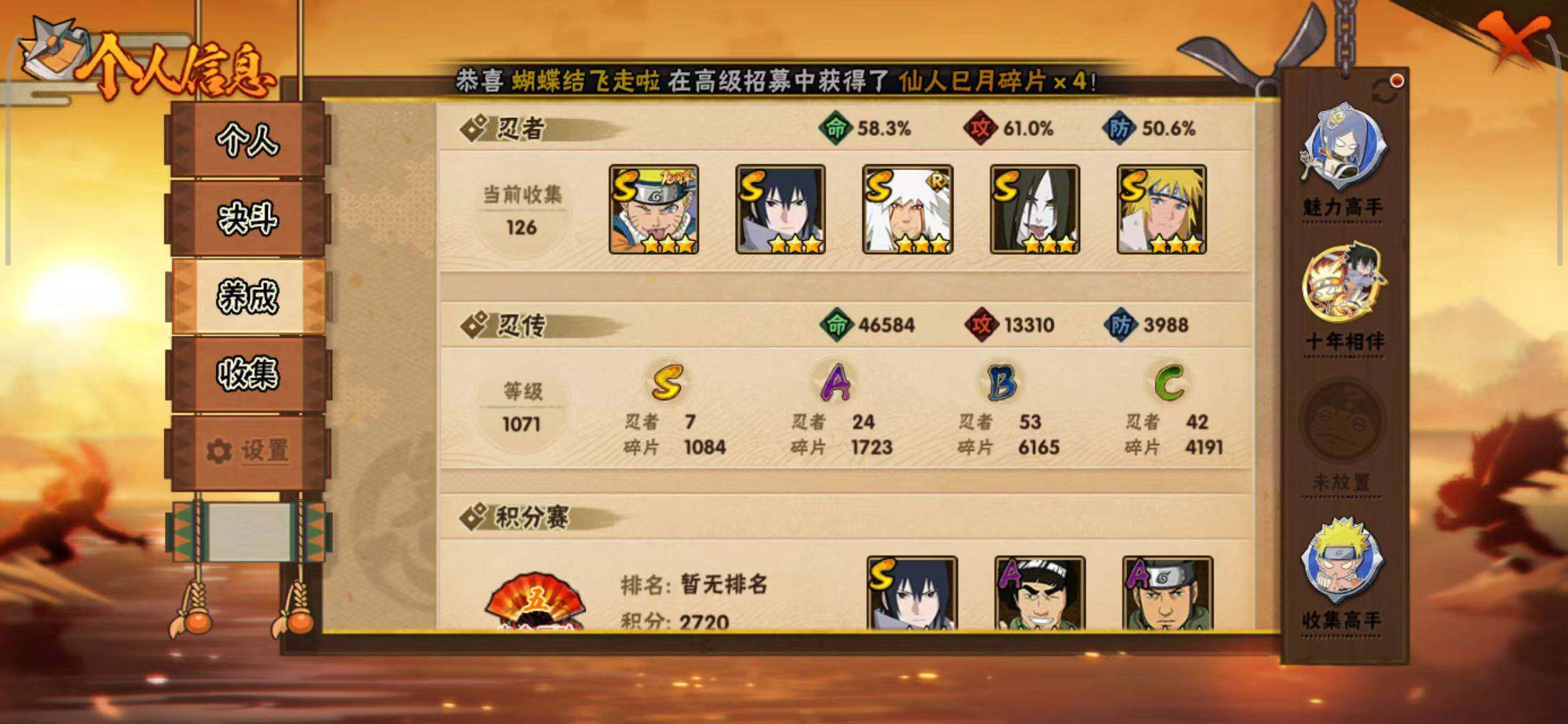 HYEY41676火影忍者账号详情图18 HYEY41676火影忍者账号详情图18