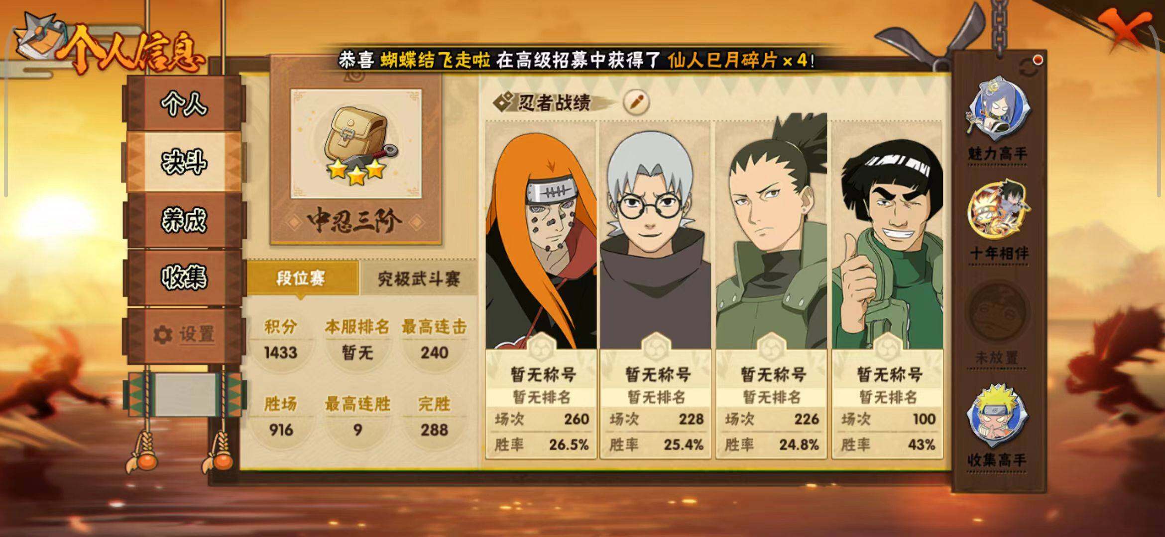 HYEY41676火影忍者账号详情图19 HYEY41676火影忍者账号详情图19