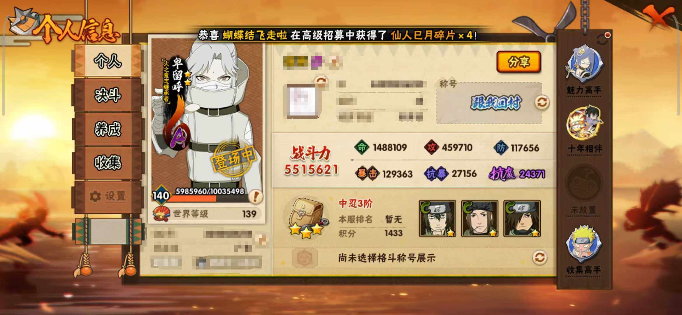 HYEY41676火影忍者账号详情图3 HYEY41676火影忍者账号详情图3