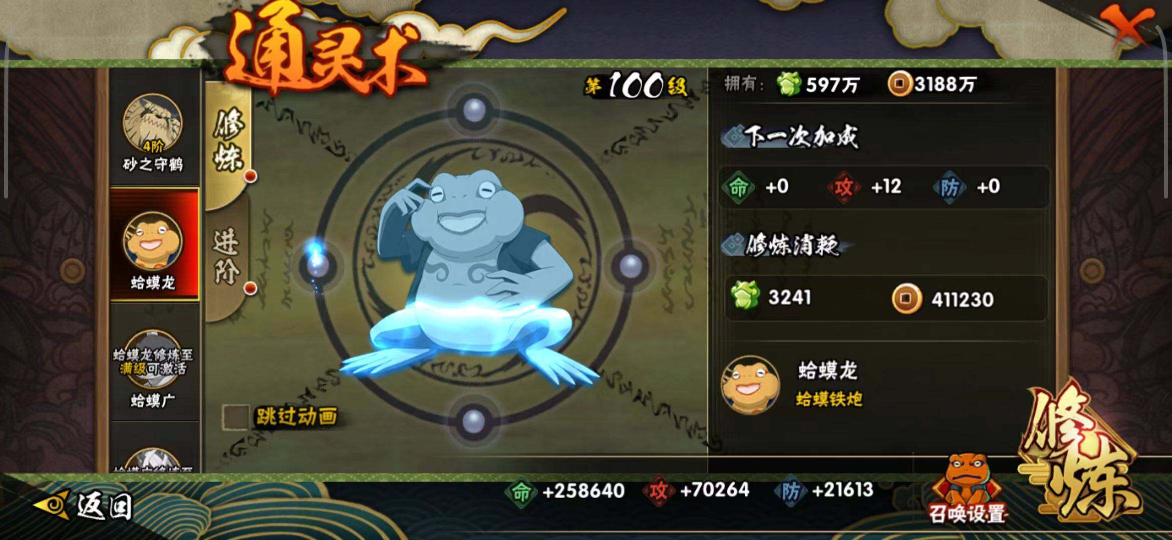 HYEY41676火影忍者账号详情图21 HYEY41676火影忍者账号详情图21