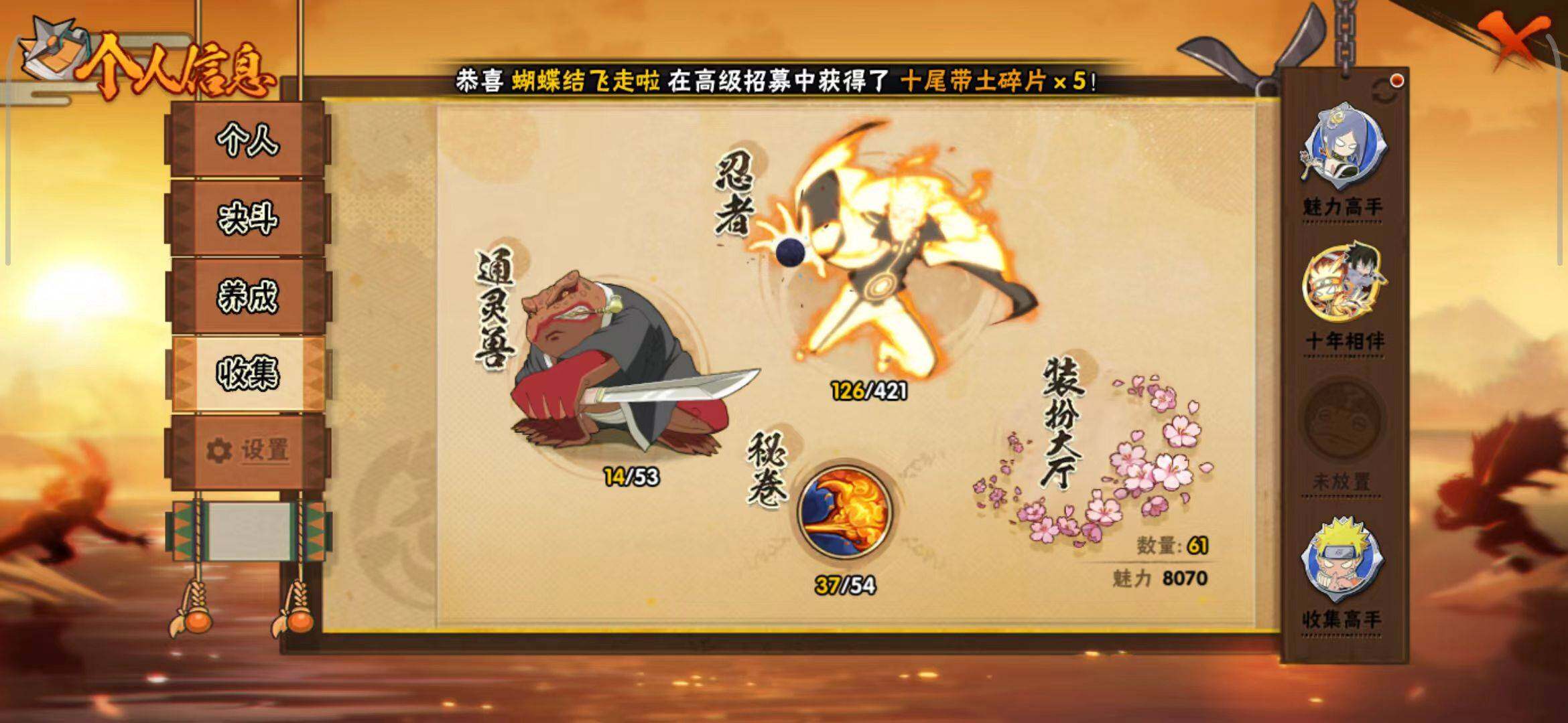 HYEY41676火影忍者账号详情图22 HYEY41676火影忍者账号详情图22