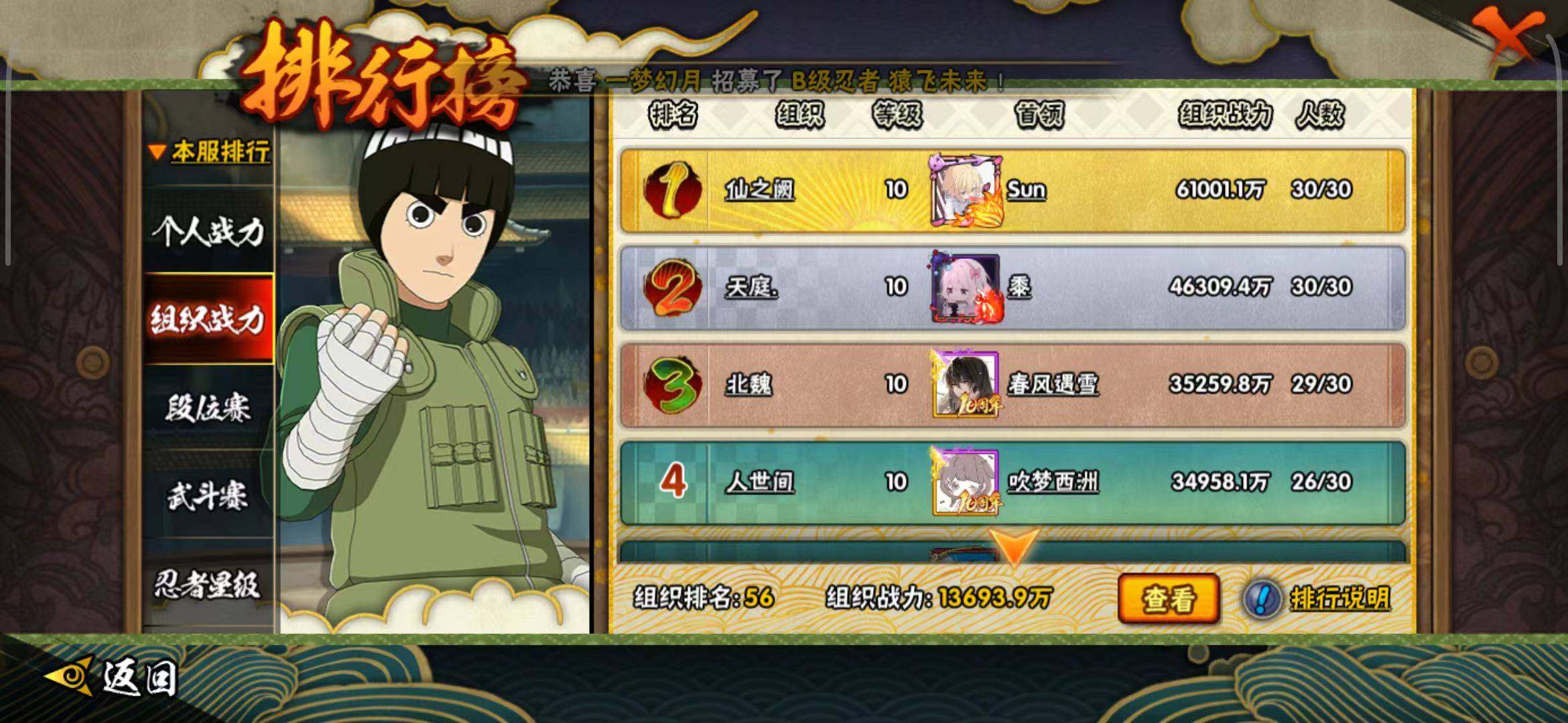 HYEY41676火影忍者账号详情图23 HYEY41676火影忍者账号详情图23