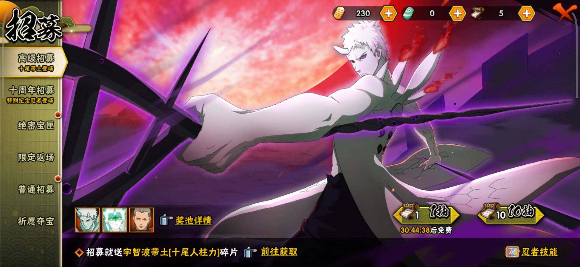 HYEY41676火影忍者账号详情图24 HYEY41676火影忍者账号详情图24