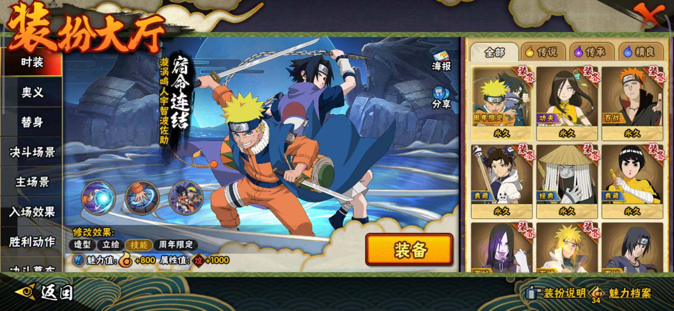 HYEY41676火影忍者账号详情图25 HYEY41676火影忍者账号详情图25