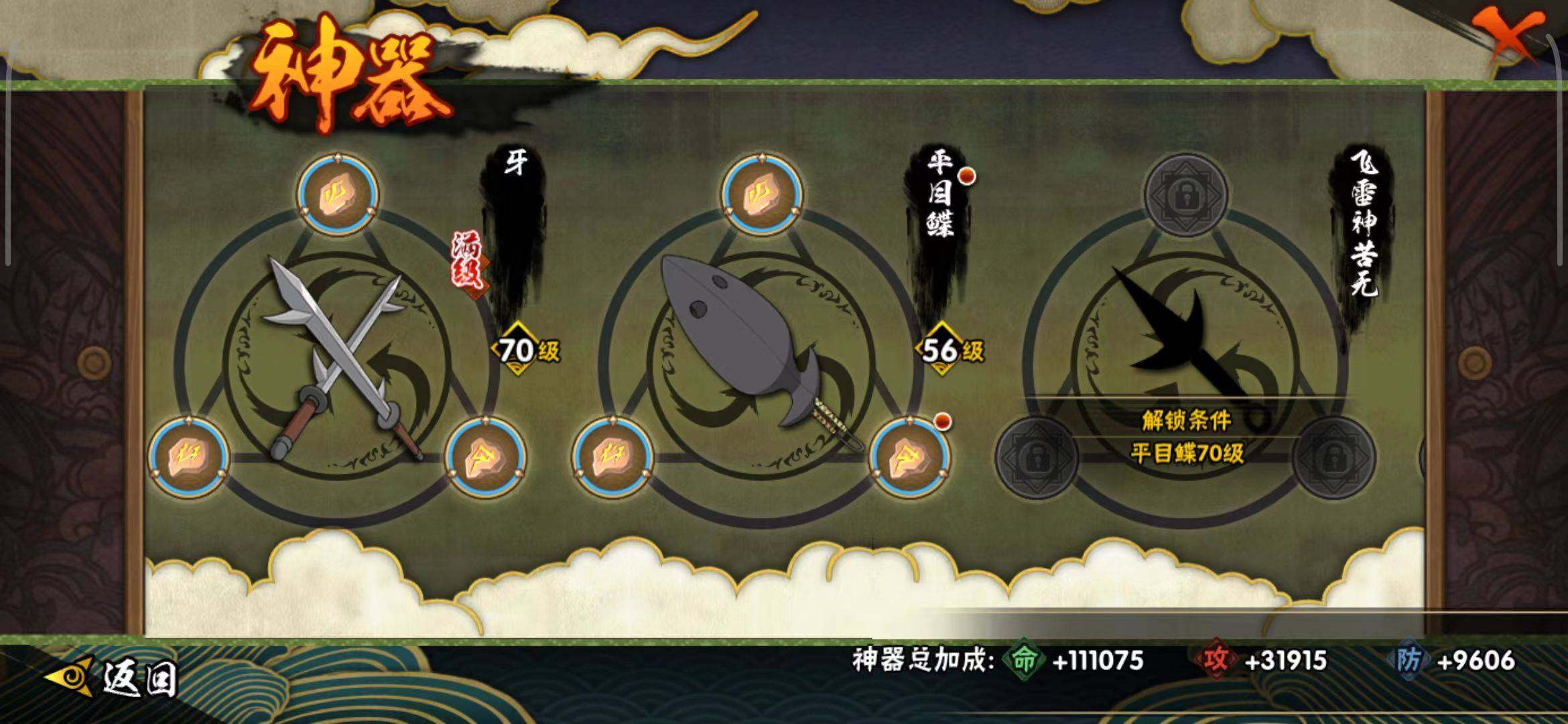 HYEY41676火影忍者账号详情图28 HYEY41676火影忍者账号详情图28