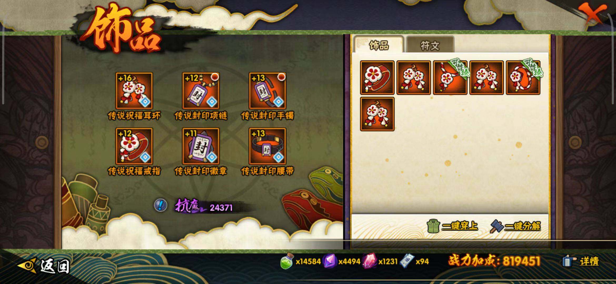 HYEY41676火影忍者账号详情图29 HYEY41676火影忍者账号详情图29