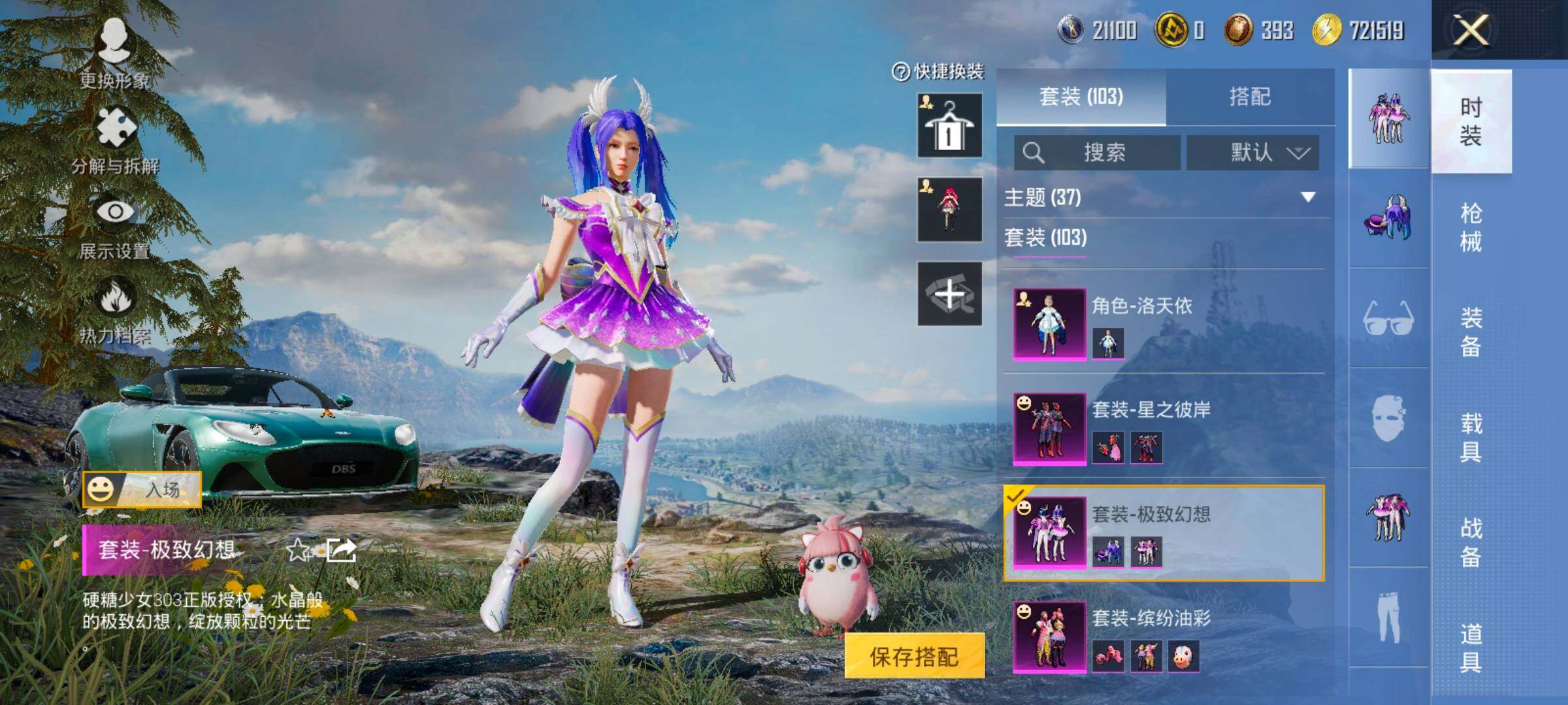 HPCMW420844和平精英账号详情图16