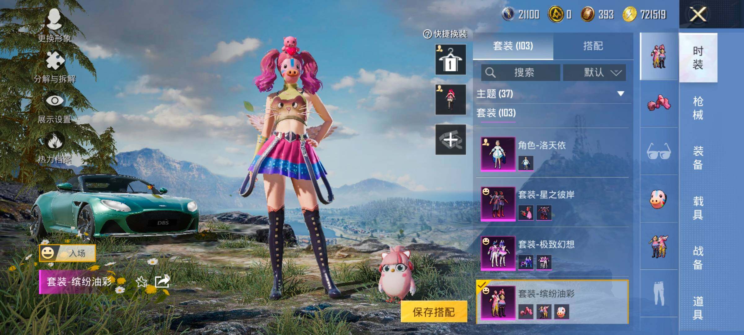 HPCMW420844和平精英账号详情图17