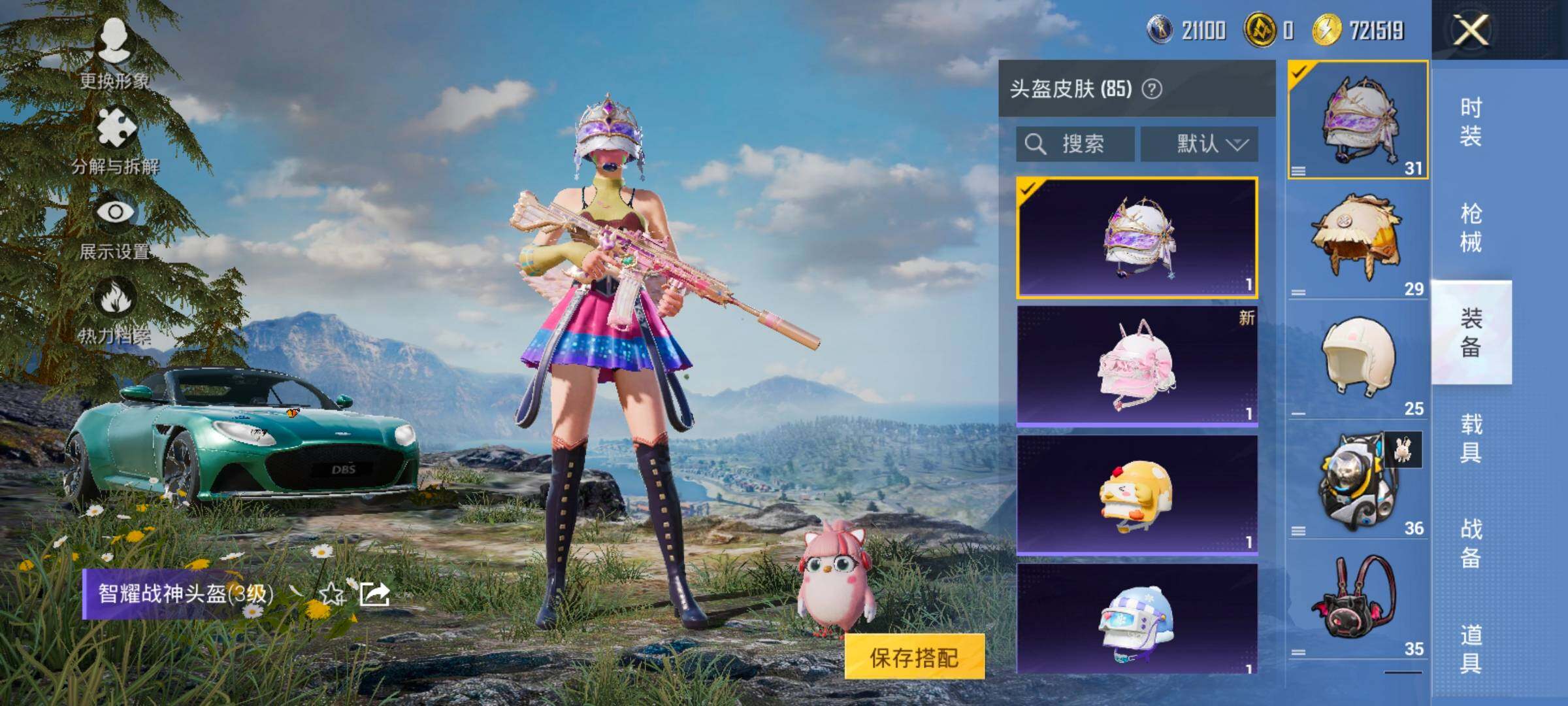 HPCMW420844和平精英账号详情图18