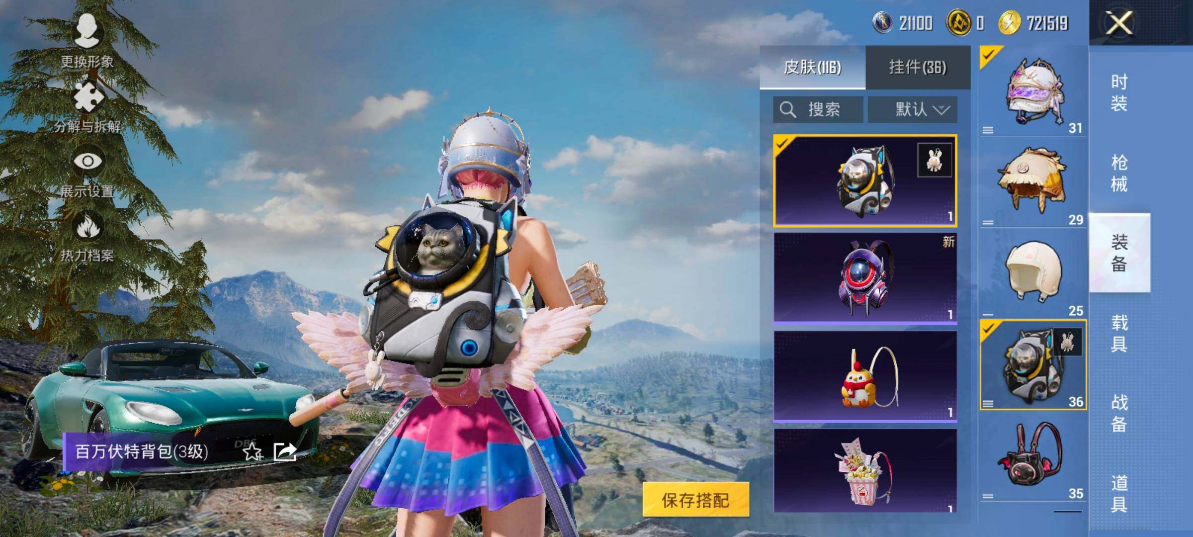 HPCMW420844和平精英账号详情图19