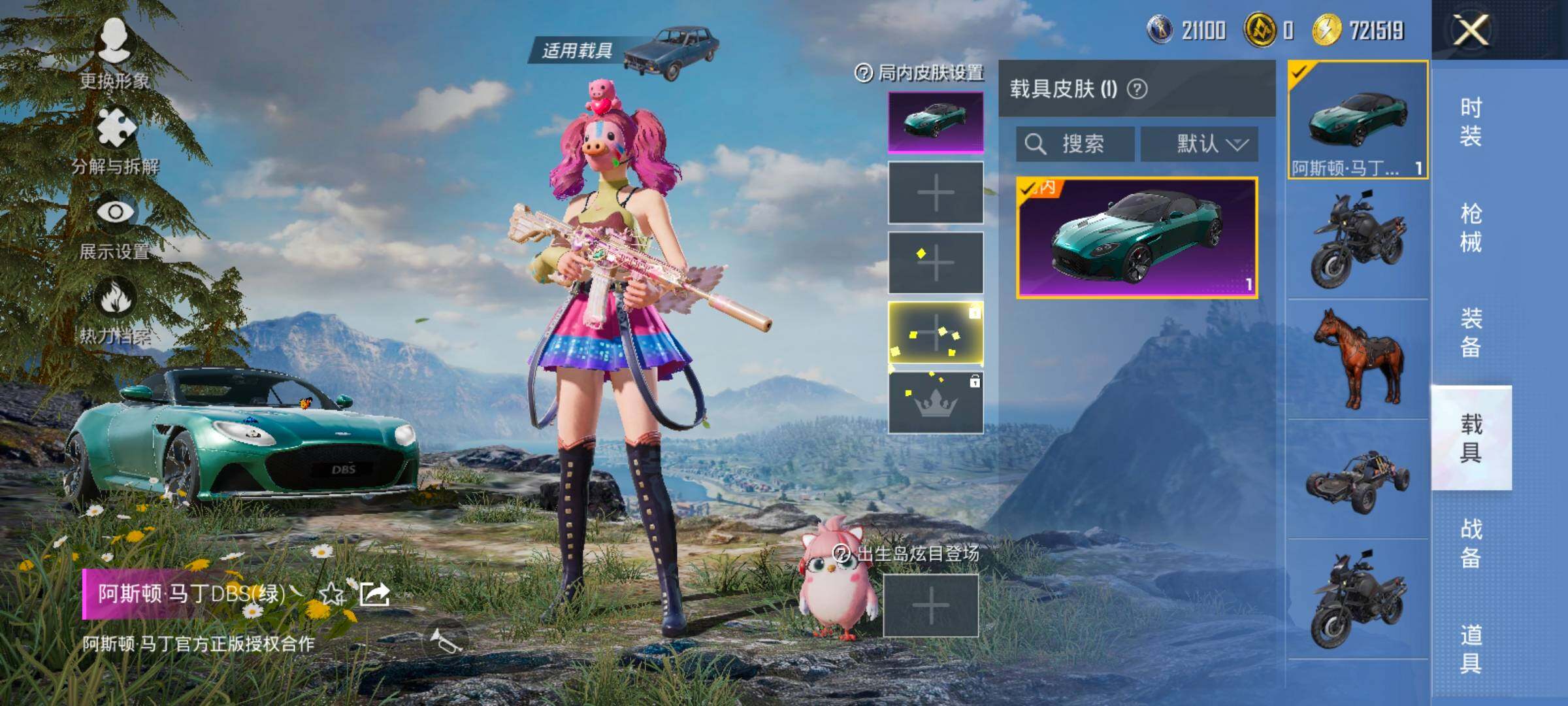 HPCMW420844和平精英账号详情图20