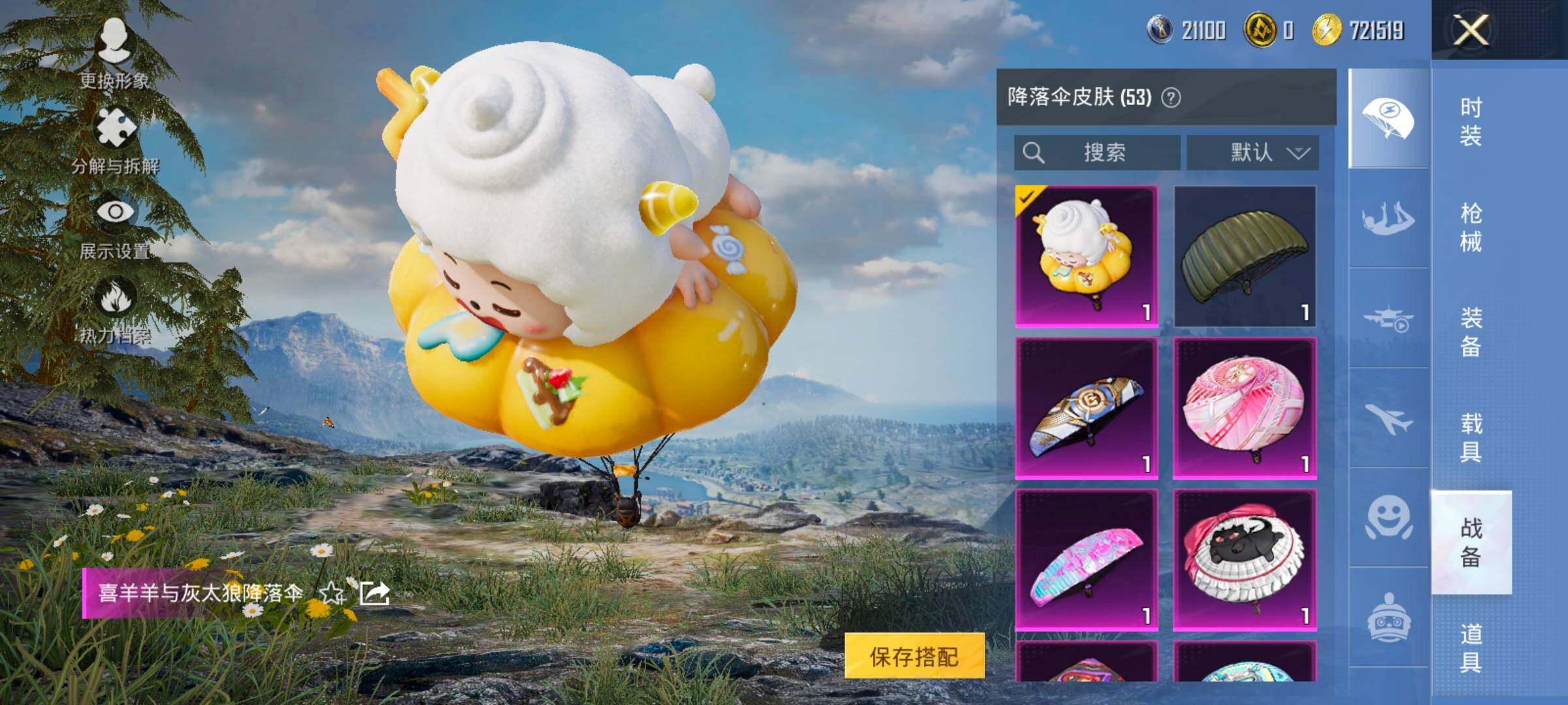 HPCMW420844和平精英账号详情图21