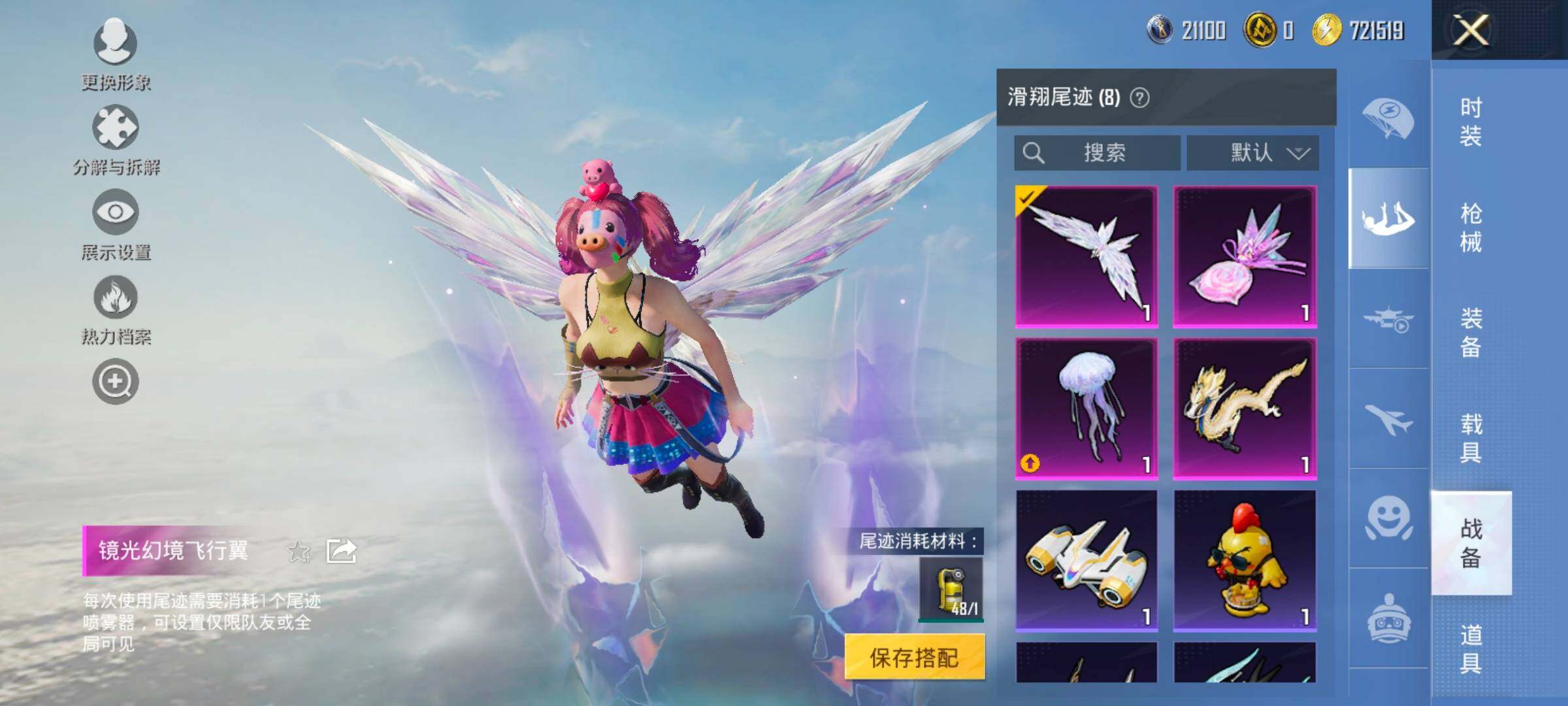 HPCMW420844和平精英账号详情图22