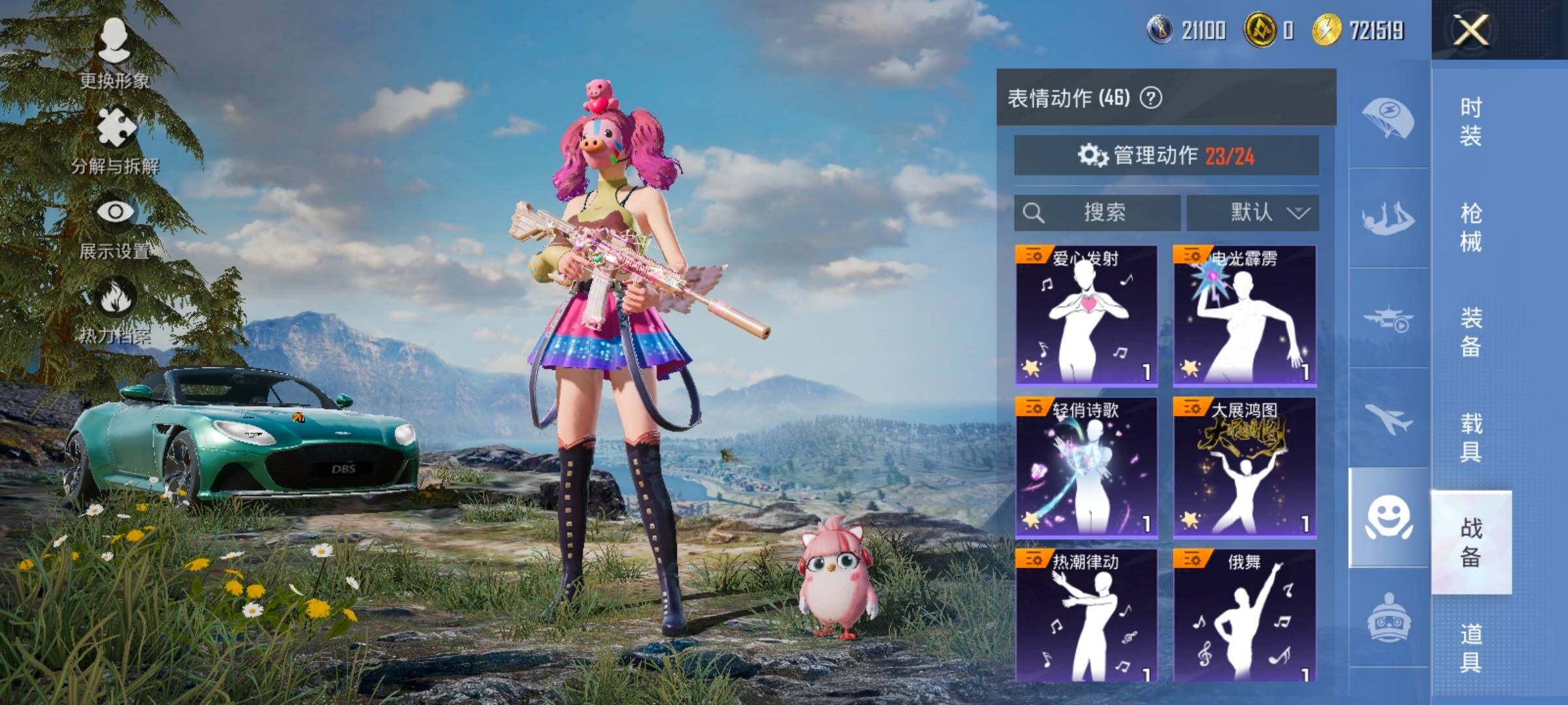 HPCMW420844和平精英账号详情图23