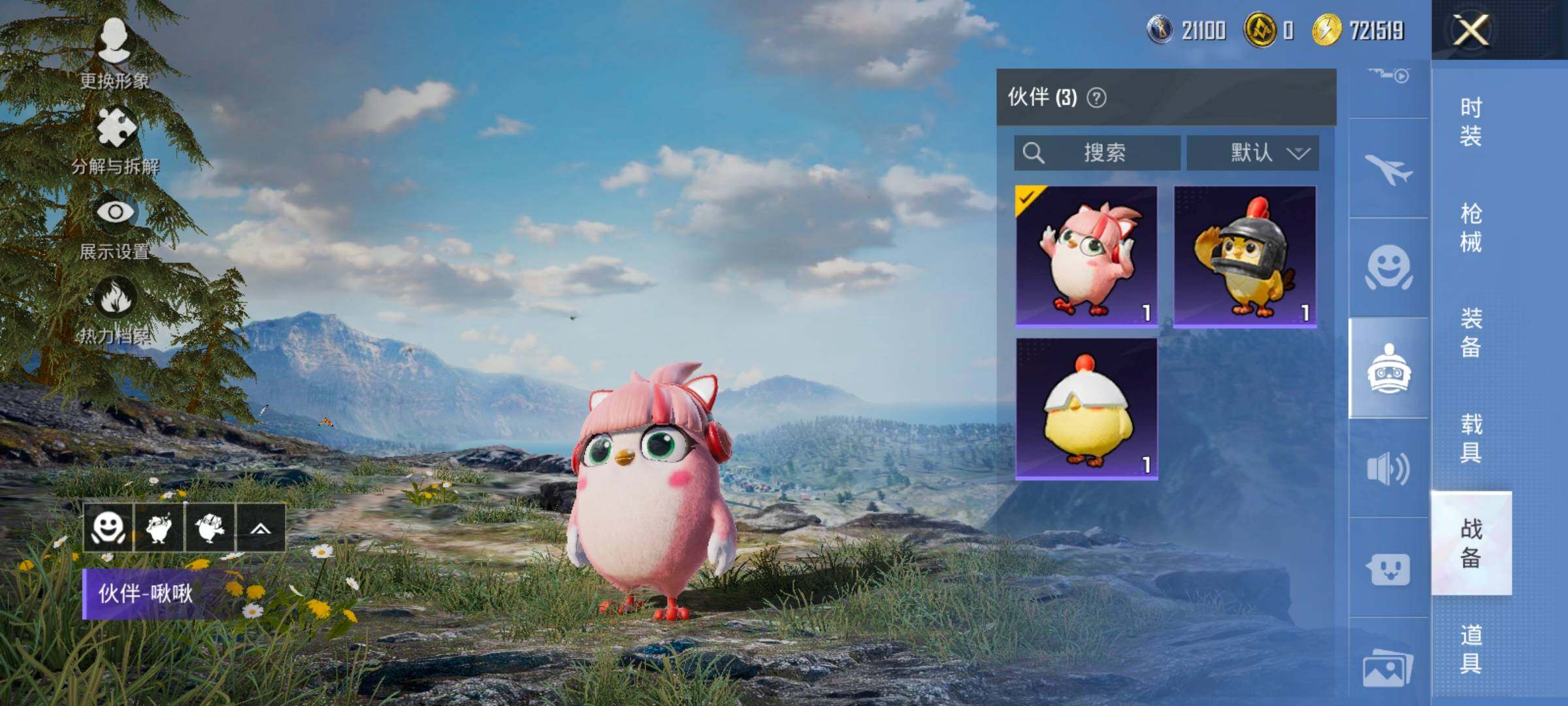 HPCMW420844和平精英账号详情图24