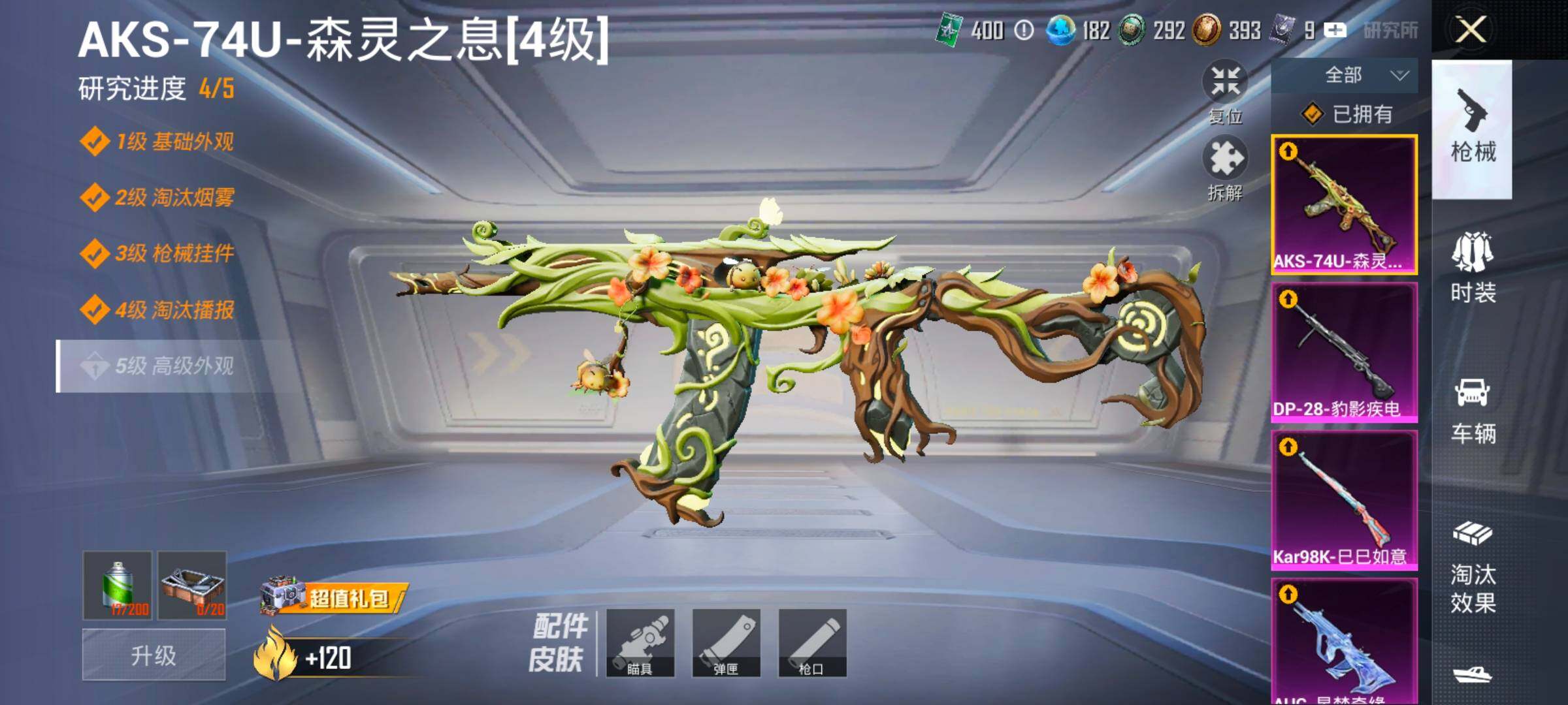 HPCMW420844和平精英账号详情图25