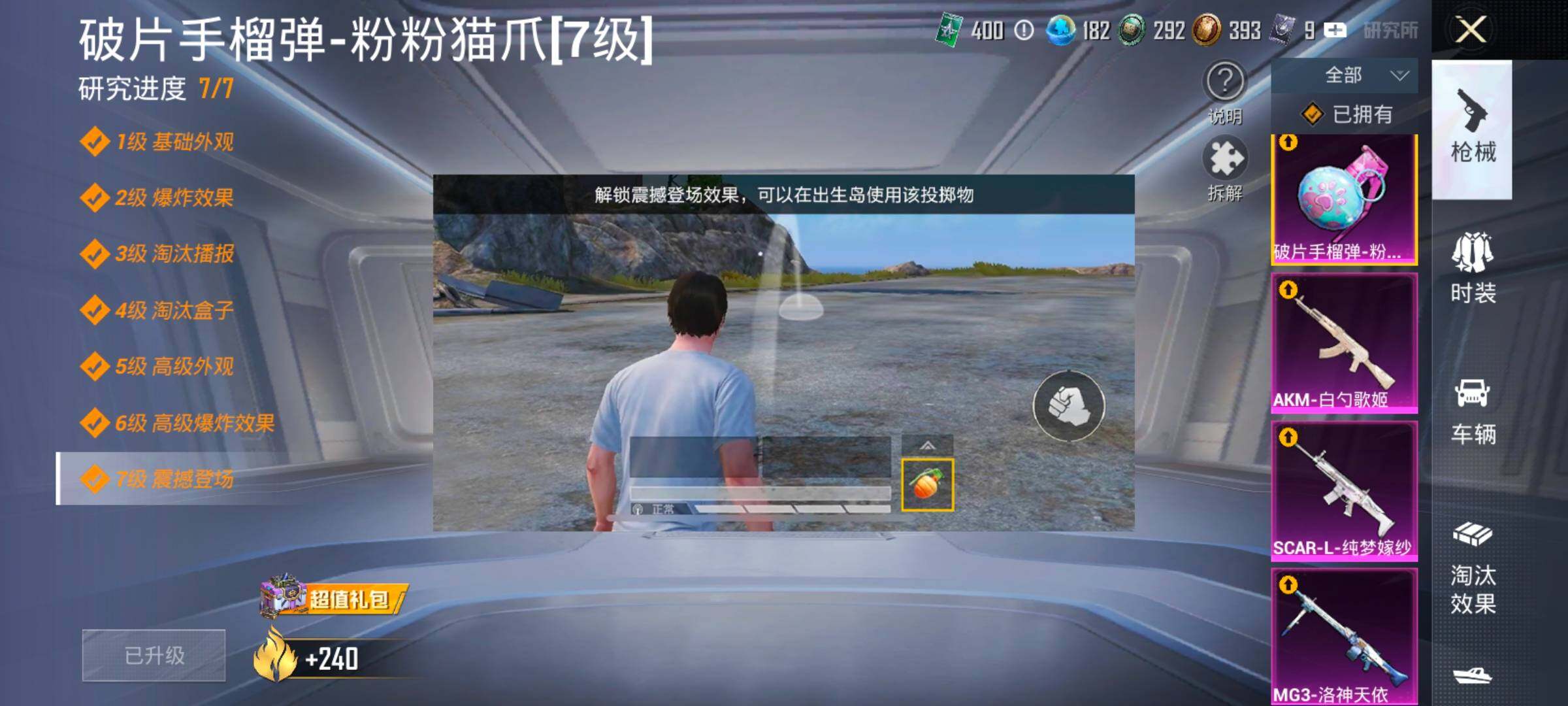 HPCMW420844和平精英账号详情图26