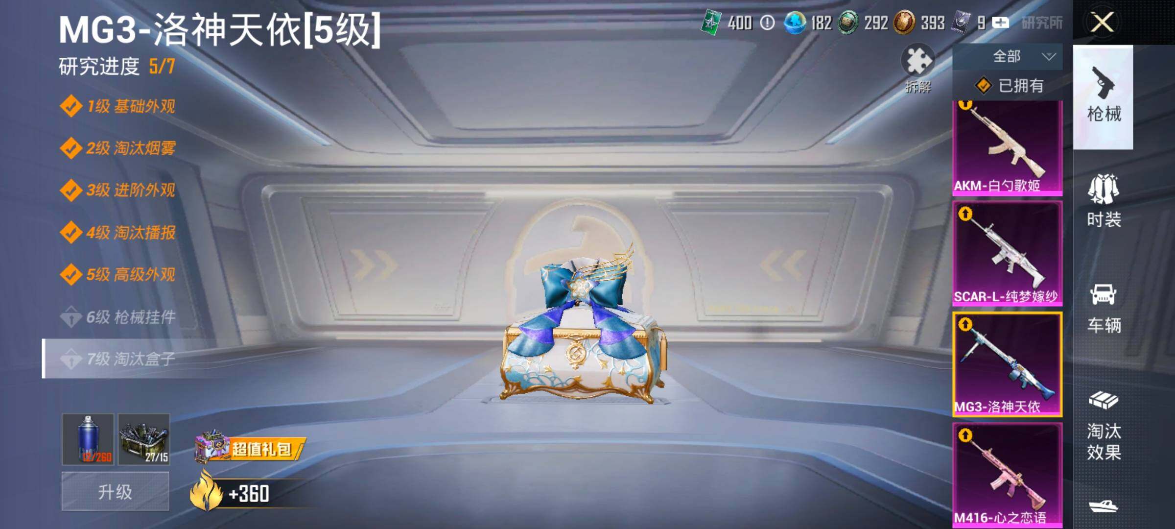 HPCMW420844和平精英账号详情图28