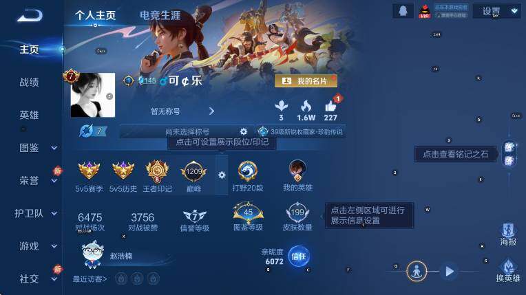 WZCMW431771王者荣耀账号详情图6