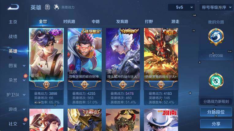 WZCMW431771王者荣耀账号详情图11