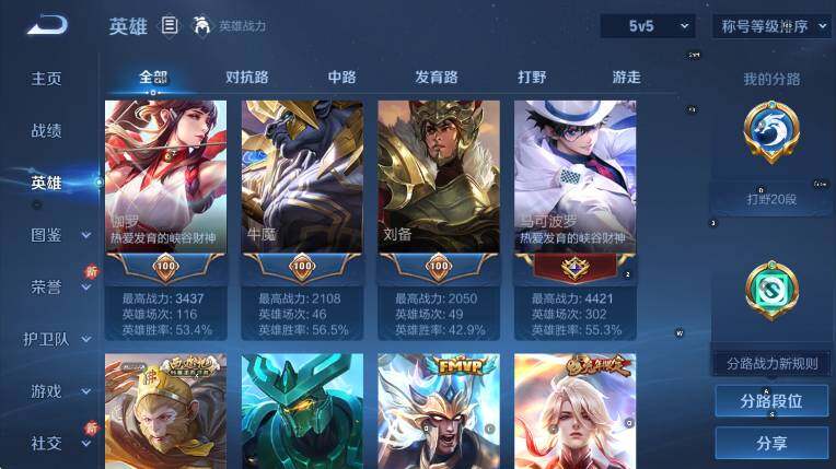 WZCMW431771王者荣耀账号详情图12