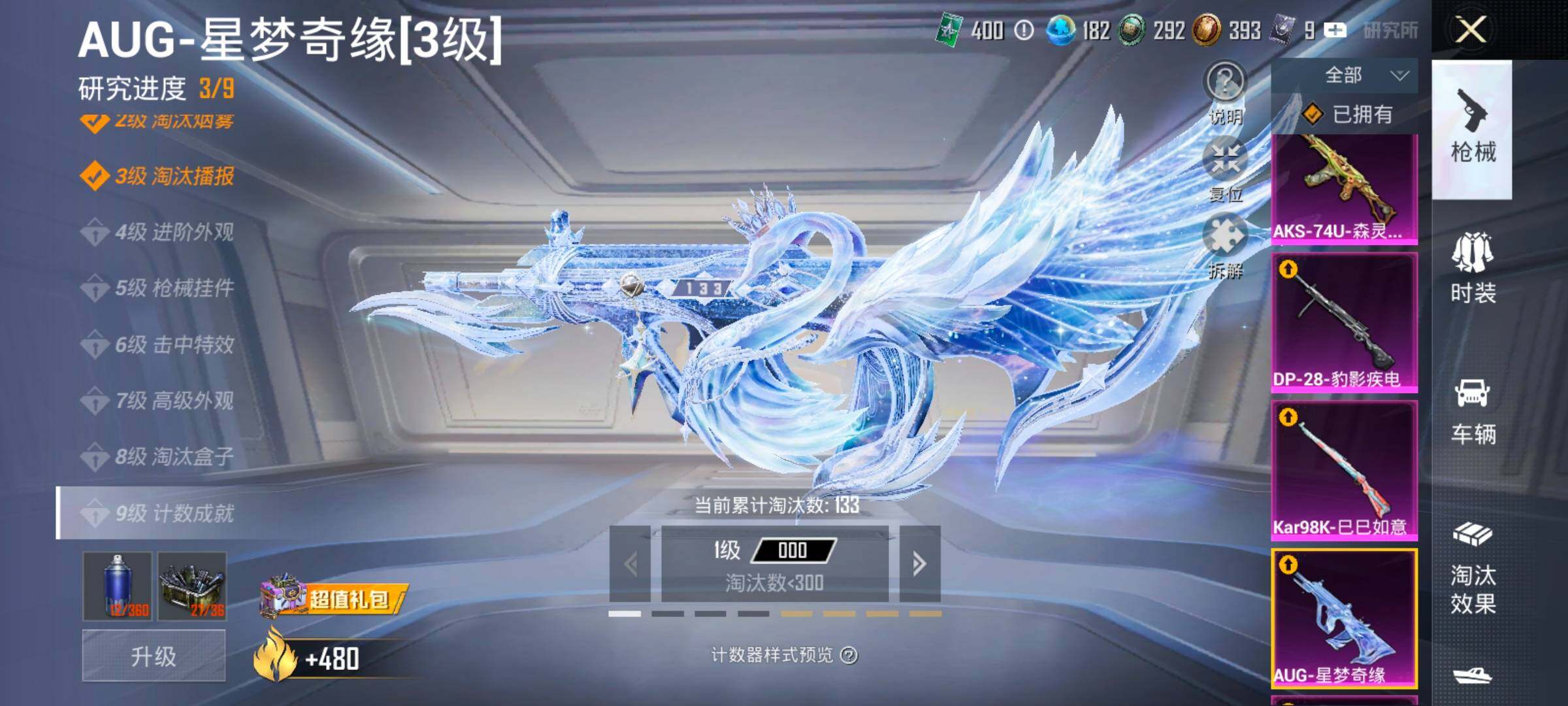 HPCMW420844和平精英账号详情图31