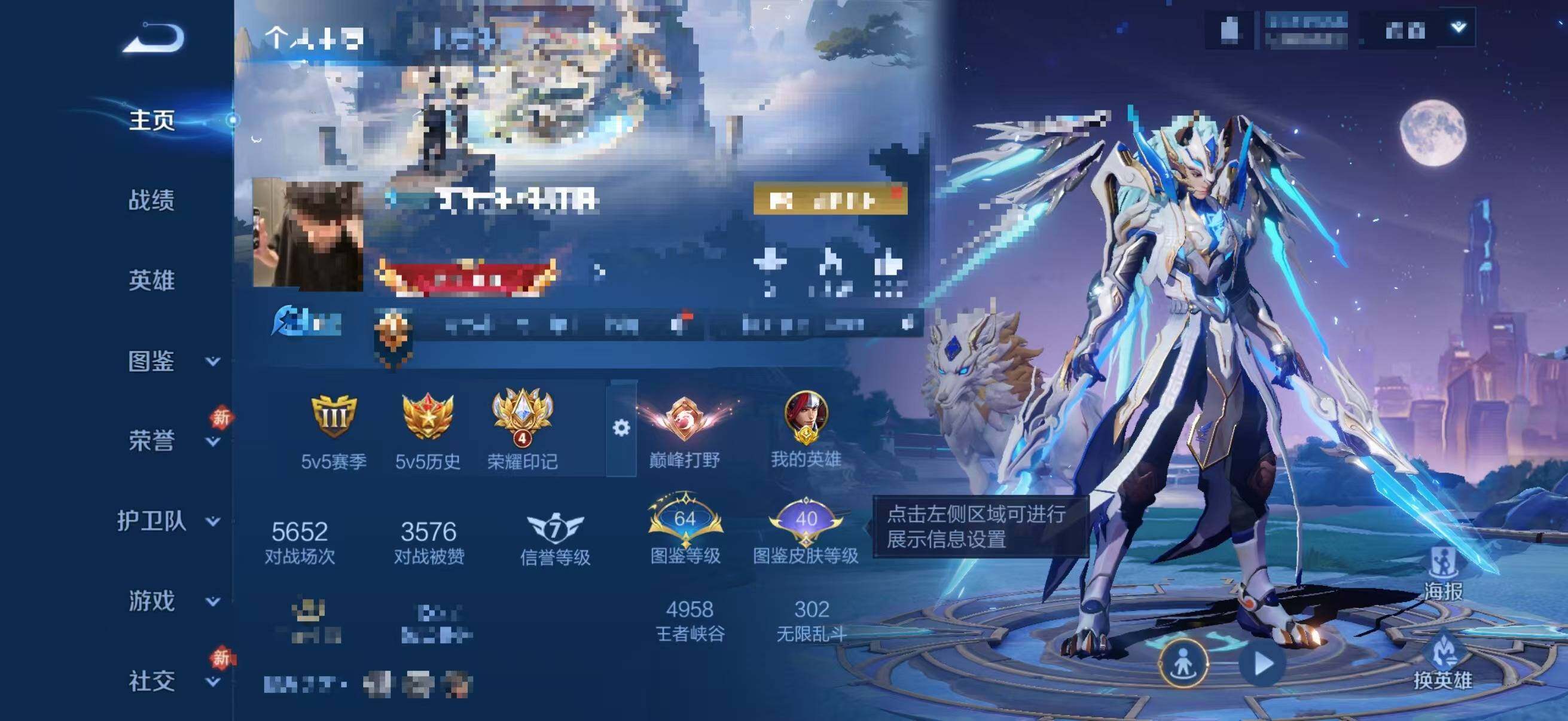 WZEY431796王者荣耀账号详情图7 WZEY431796王者荣耀账号详情图7