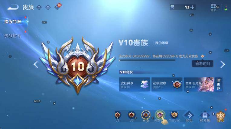 WZCMW431775王者荣耀账号详情图9