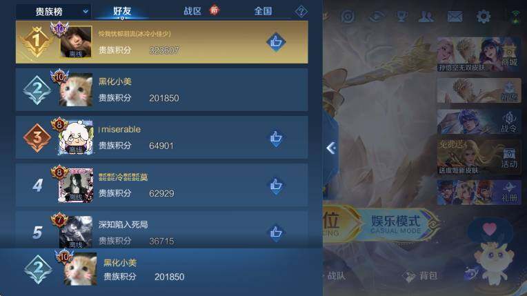 WZCMW431775王者荣耀账号详情图10