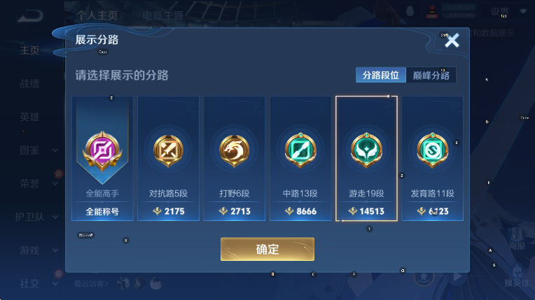 WZCMW431775王者荣耀账号详情图12