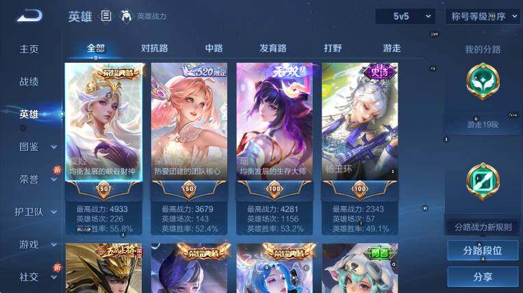 WZCMW431775王者荣耀账号详情图20