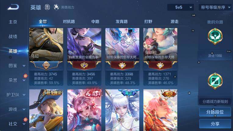 WZCMW431775王者荣耀账号详情图21