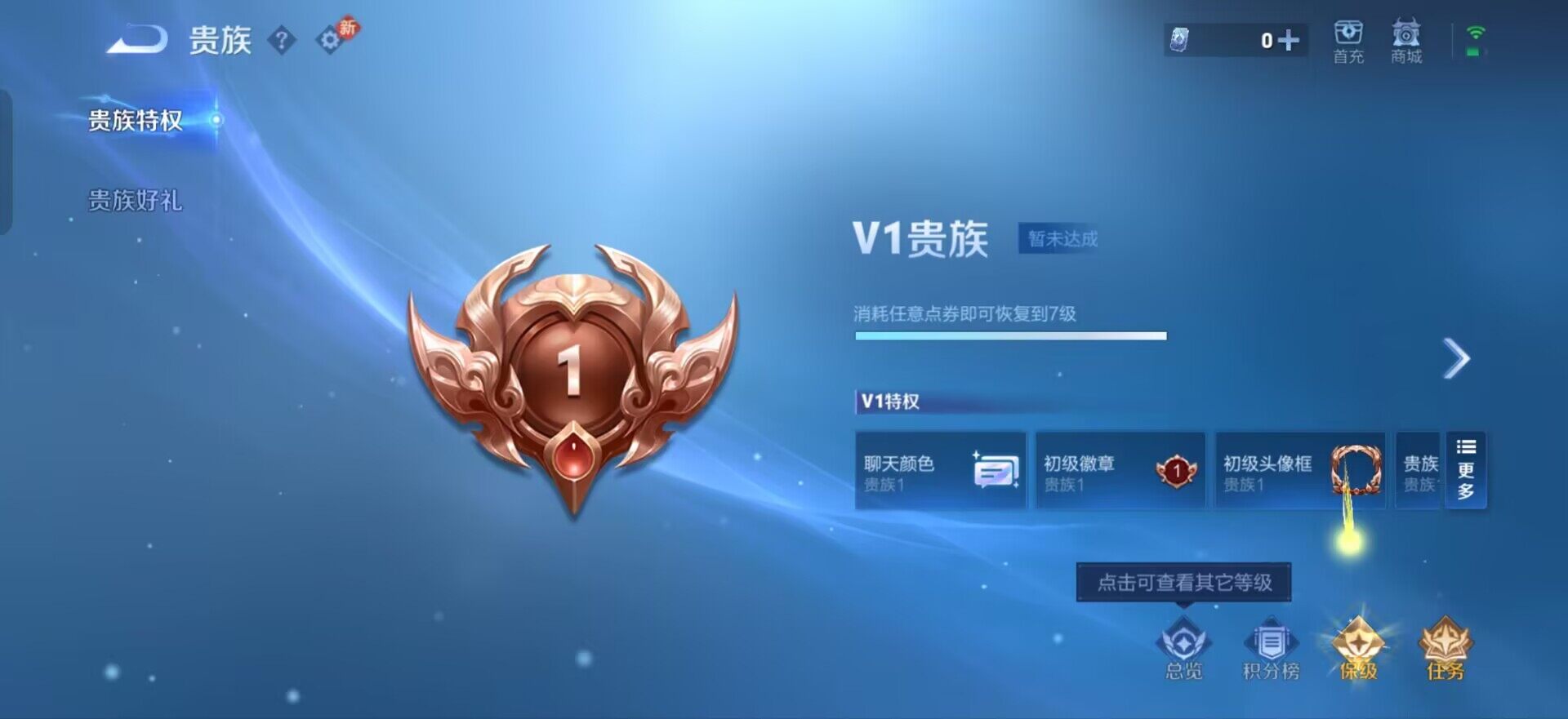 WZQM437143王者荣耀账号详情图5 WZQM437143王者荣耀账号详情图5