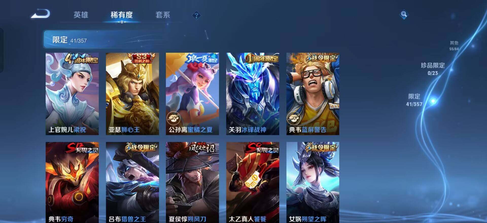 WZQM437143王者荣耀账号详情图6 WZQM437143王者荣耀账号详情图6