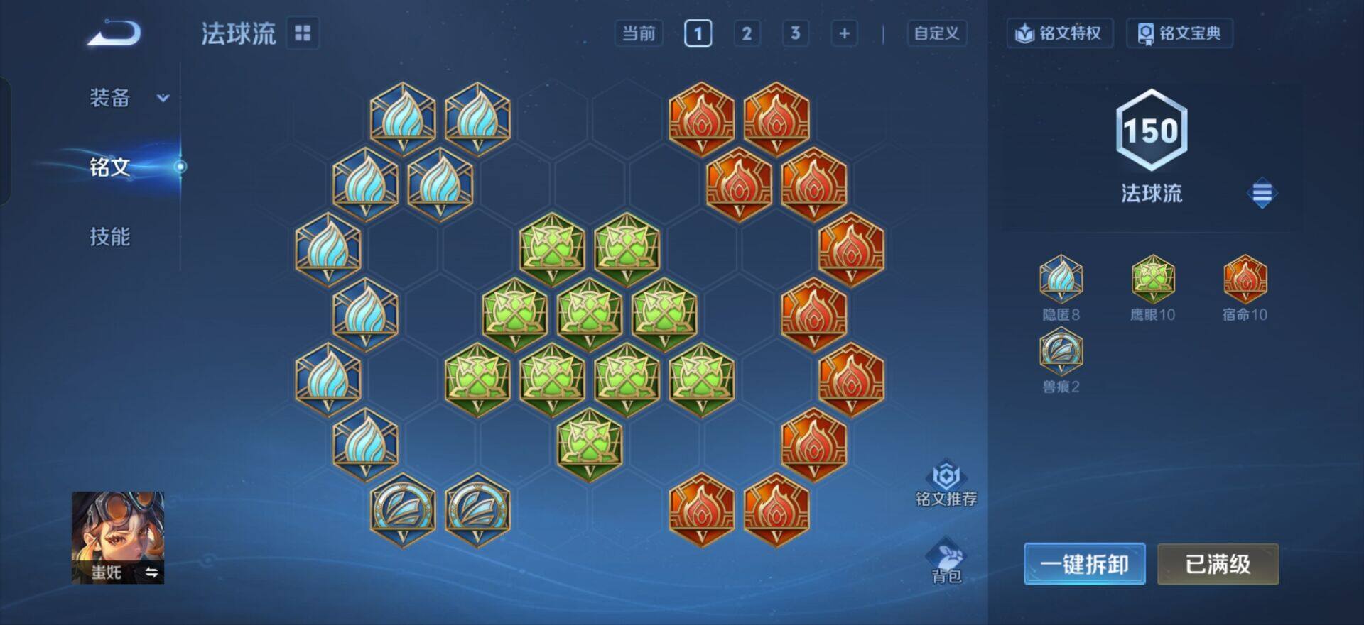 WZQM437143王者荣耀账号详情图7 WZQM437143王者荣耀账号详情图7