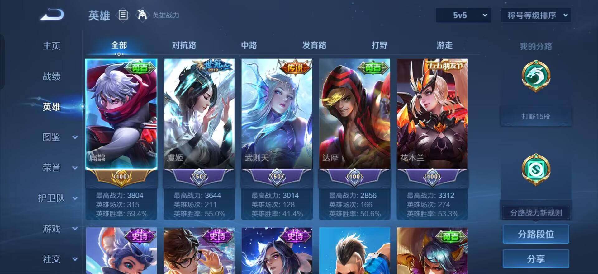 WZQM437143王者荣耀账号详情图8 WZQM437143王者荣耀账号详情图8