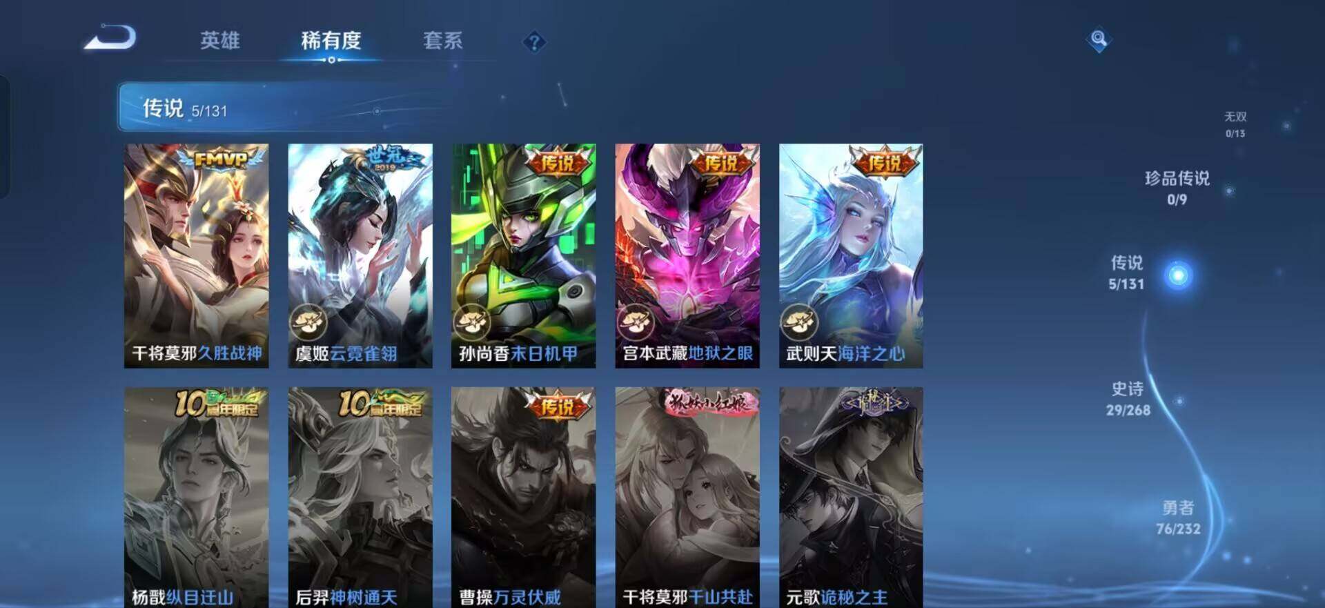 WZQM437143王者荣耀账号详情图9 WZQM437143王者荣耀账号详情图9