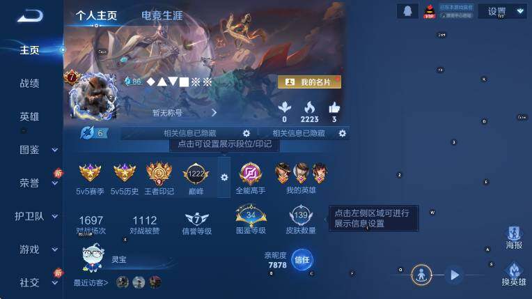 WZCMW433853王者荣耀账号详情图6