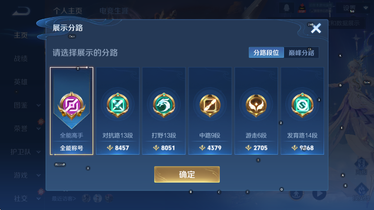 WZCMW433853王者荣耀账号详情图7