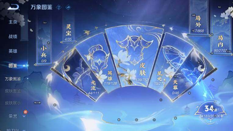 WZCMW433853王者荣耀账号详情图8