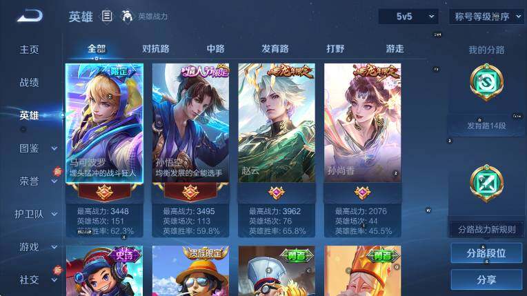 WZCMW433853王者荣耀账号详情图10