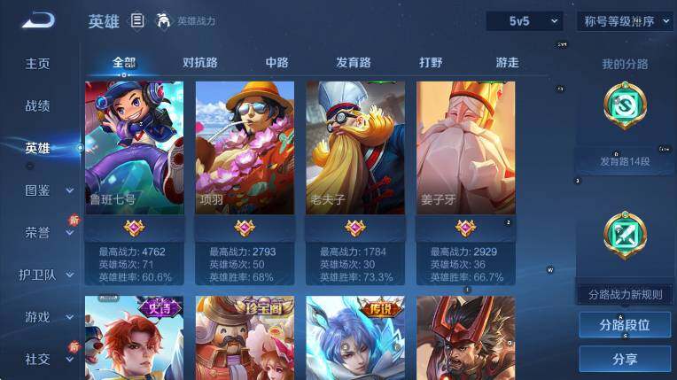 WZCMW433853王者荣耀账号详情图11