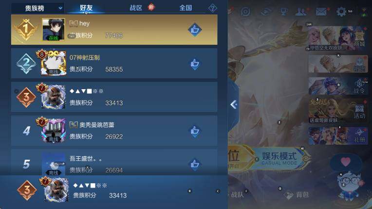 WZCMW433853王者荣耀账号详情图12