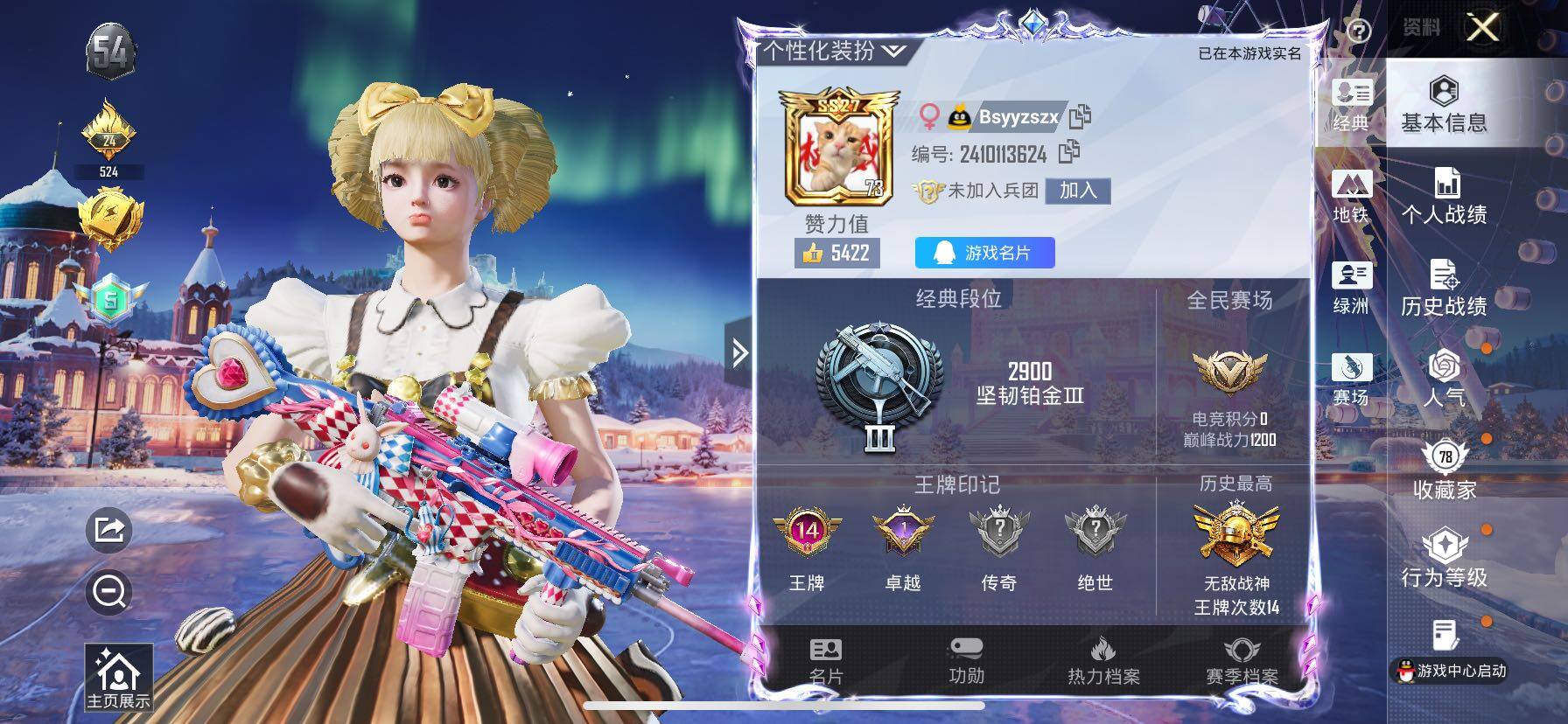 HPCMW420845和平精英账号详情图2 HPCMW420845和平精英账号详情图2