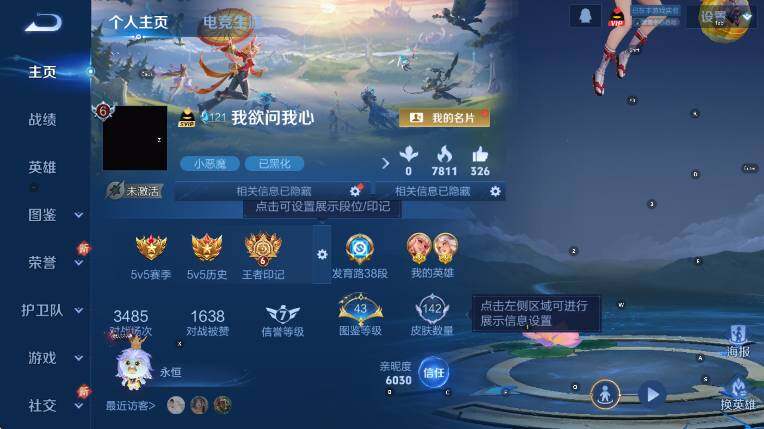 WZCMW433860王者荣耀账号详情图7