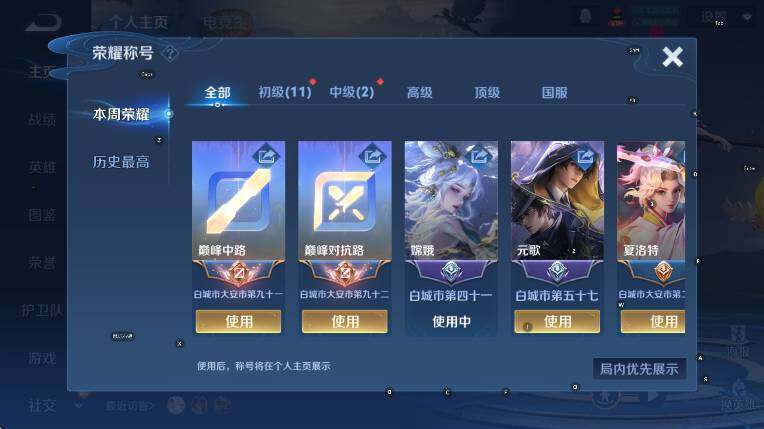 WZCMW433860王者荣耀账号详情图8